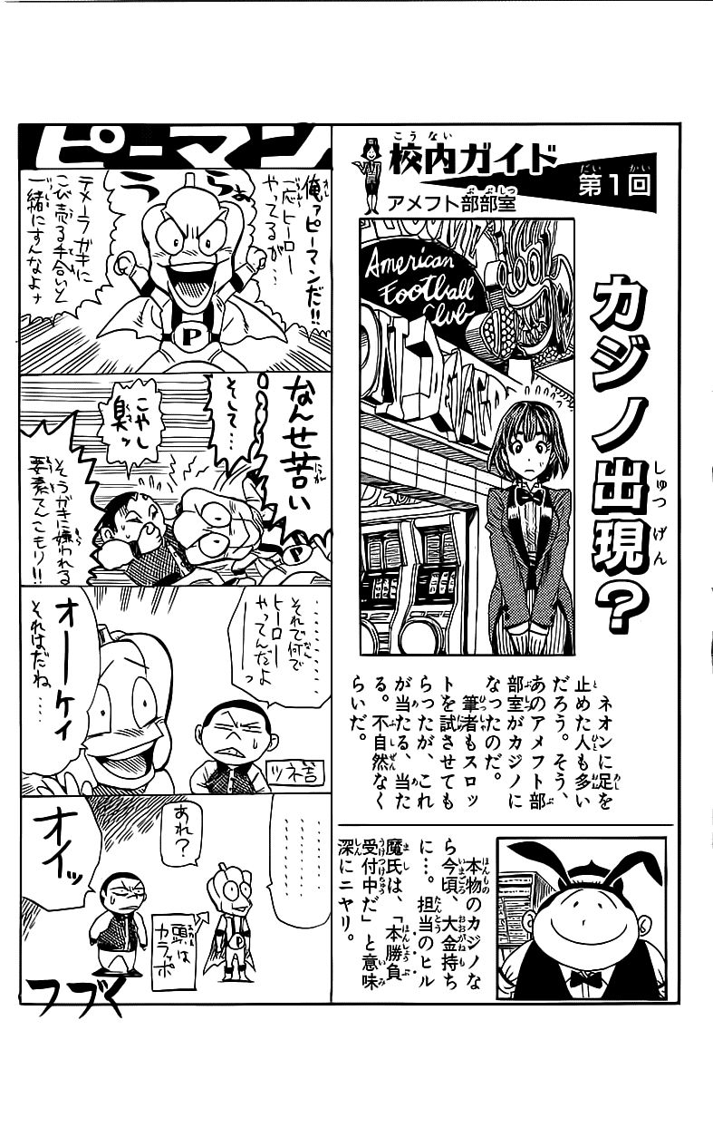 Eyeshield 21 Chapter 25 Gambar 24