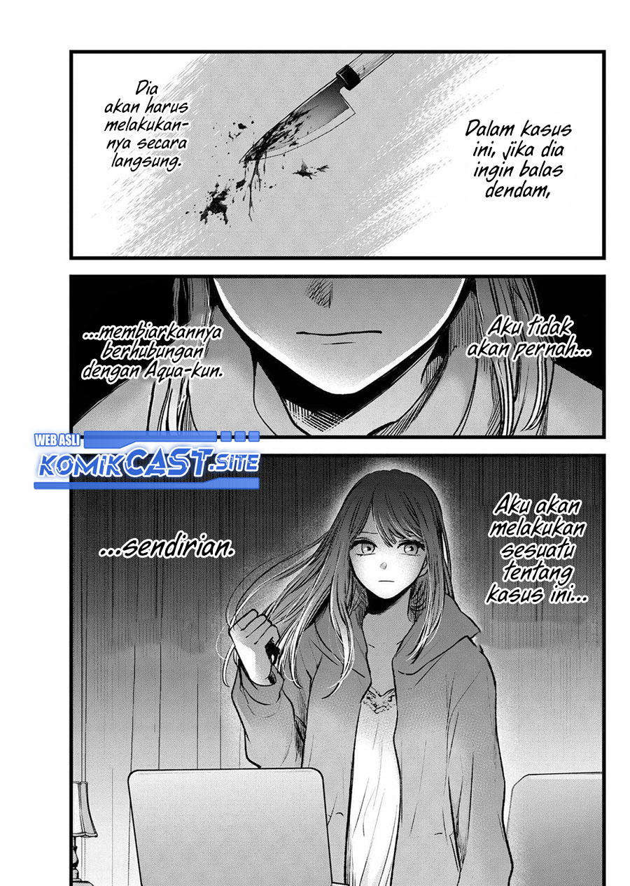 Oshi no Ko Chapter 97 Gambar 4