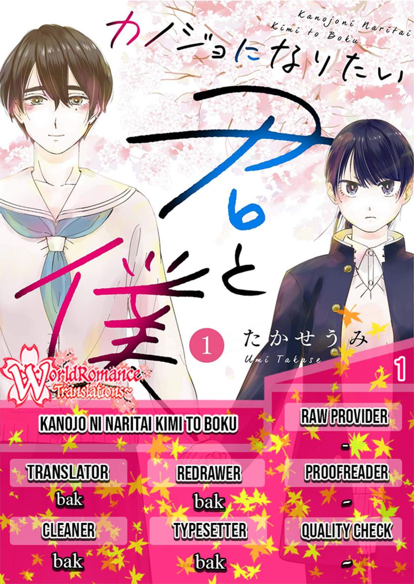Komik Kanojo ni Naritai Kimi to Boku Chapter 01 gambar nomor 1