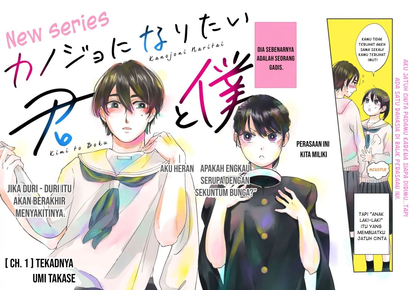 Kanojo ni Naritai Kimi to Boku Chapter 01 Gambar 7