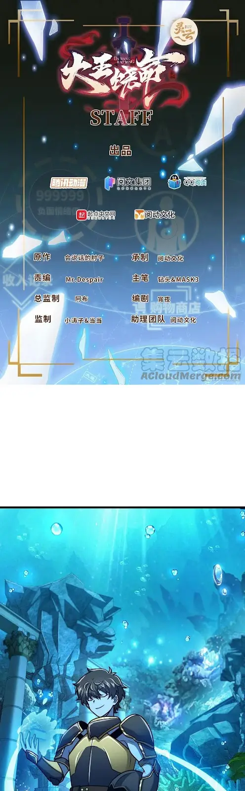 Manhua Spare Me, Great Lord! Chapter 309 gambar nomor 2