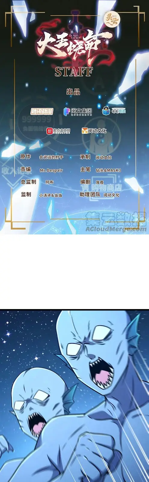 Manhua Spare Me, Great Lord! Chapter 307 gambar nomor 2