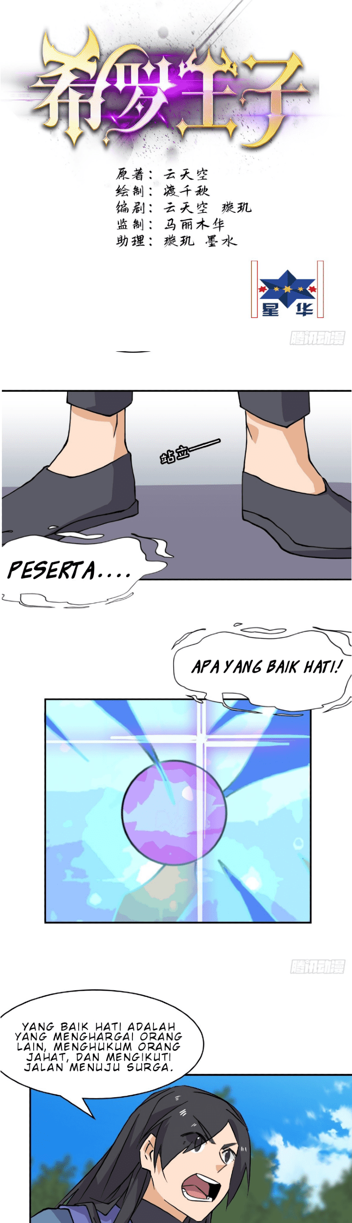 Prince Hero Chapter 46 Gambar 3