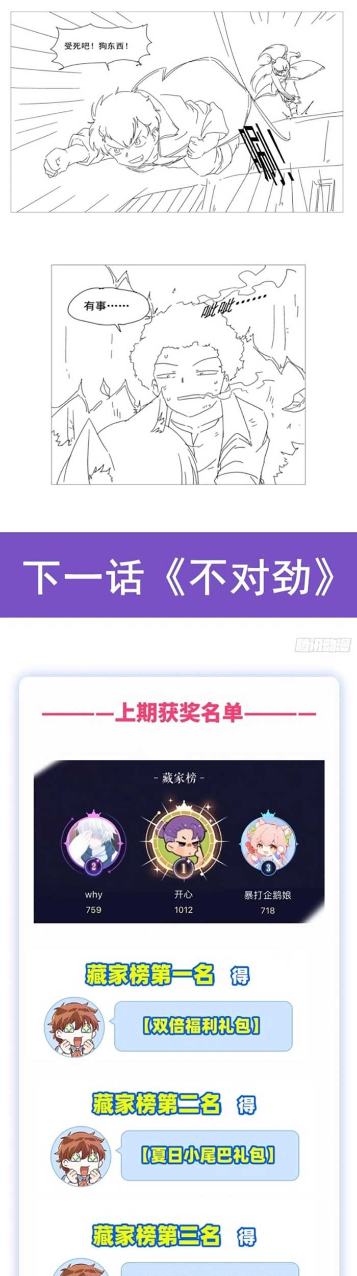 The Demon King Who Lost His Job Chapter 316 Gambar 27