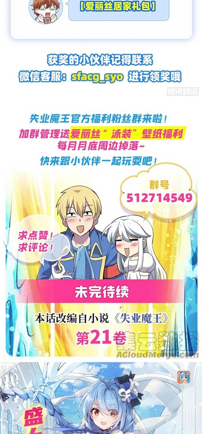 The Demon King Who Lost His Job Chapter 316 Gambar 28