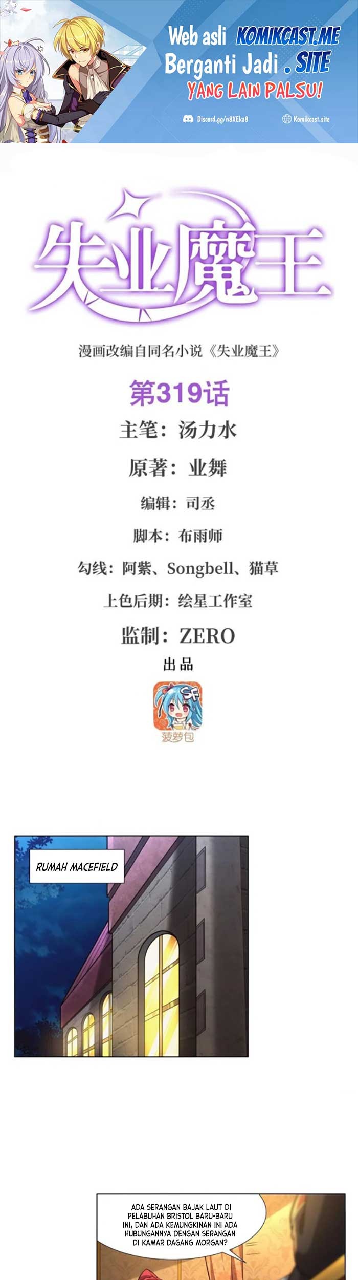 Manhua The Demon King Who Lost His Job Chapter 316 gambar nomor 2