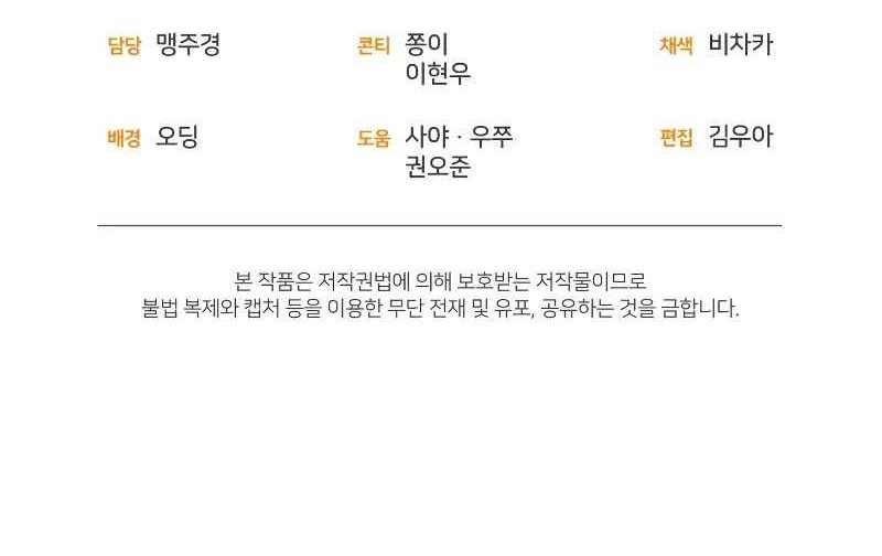 Reincarnated Escort Warrior Chapter 19 Gambar 63