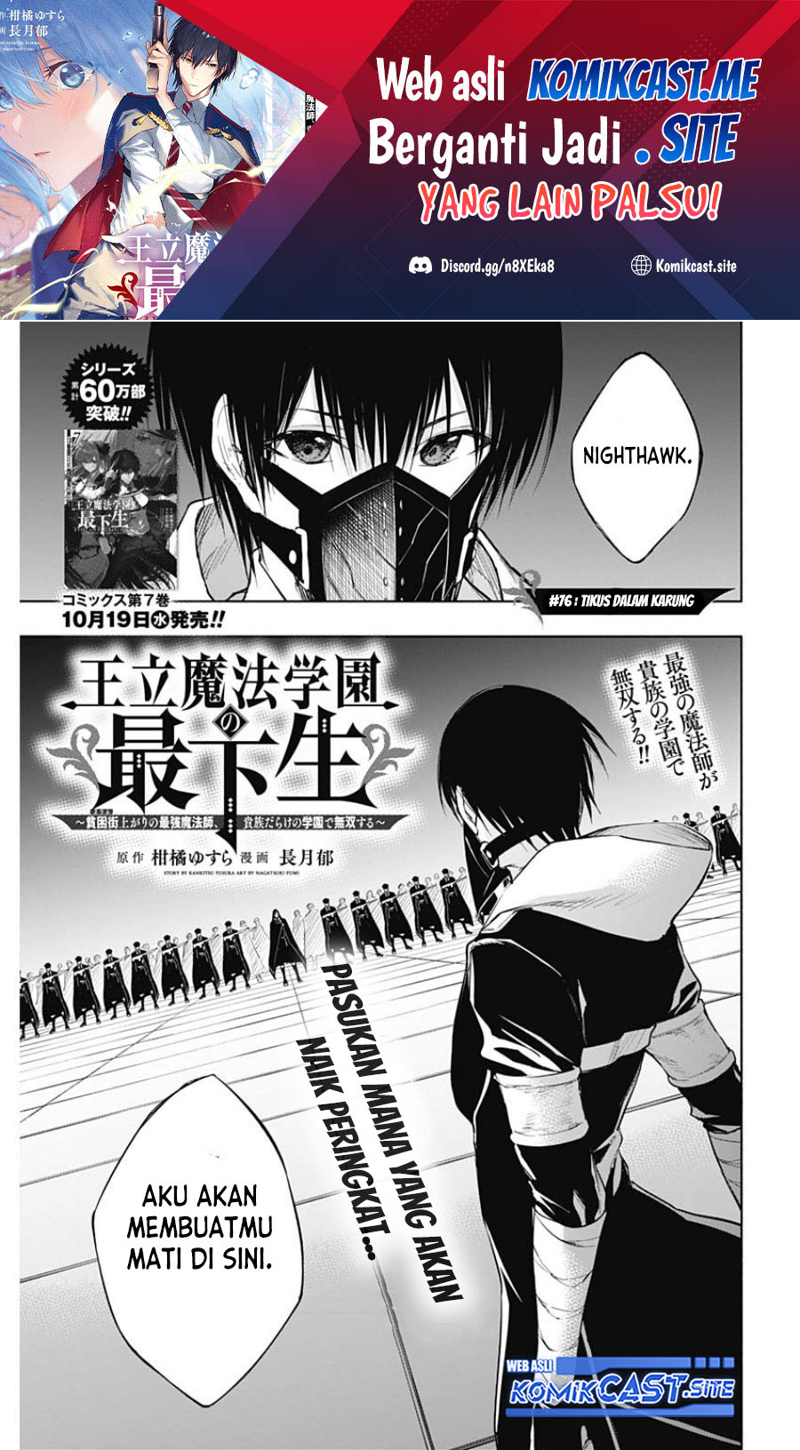 Manga Ouritsu Mahou Gakuen no Saikasei: Slum Agari no Saikyou Mahoushi, Kizoku darake no Gakuen de Musou suru Chapter 76 gambar nomor 2