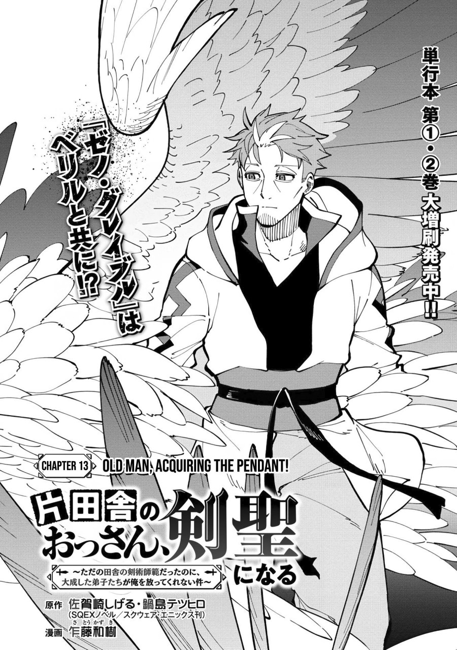 Katainaka no Ossan, Kensei ni Naru ~tada no inaka no kenjutsu shihan datta no ni, taisei shita deshi-tachi ga ore wo hottekurenai ken~ Chapter 13 Gambar 6