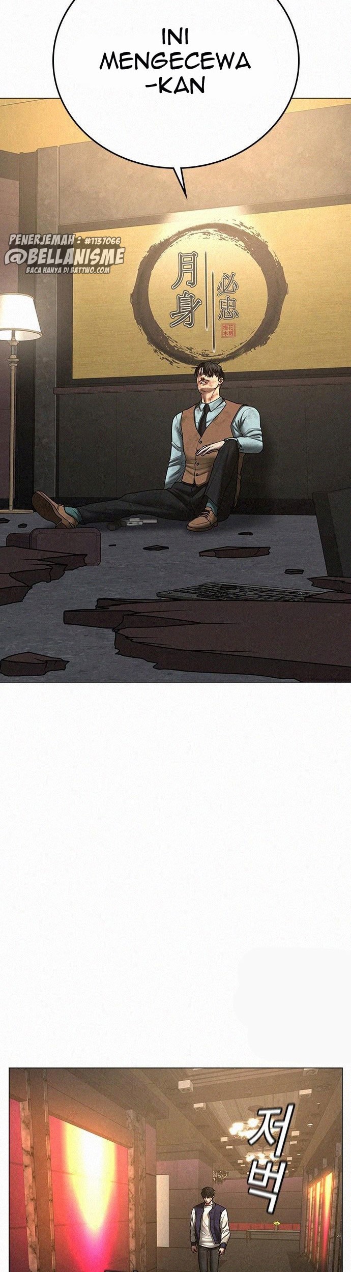 Reality Quest Chapter 60 Gambar 75