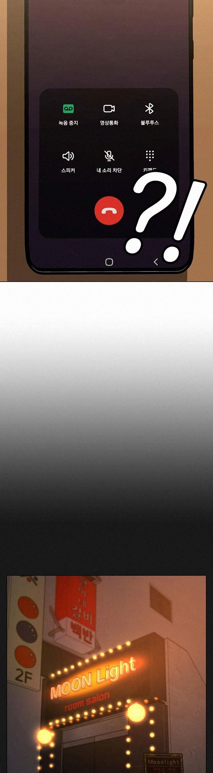 Reality Quest Chapter 60 Gambar 56