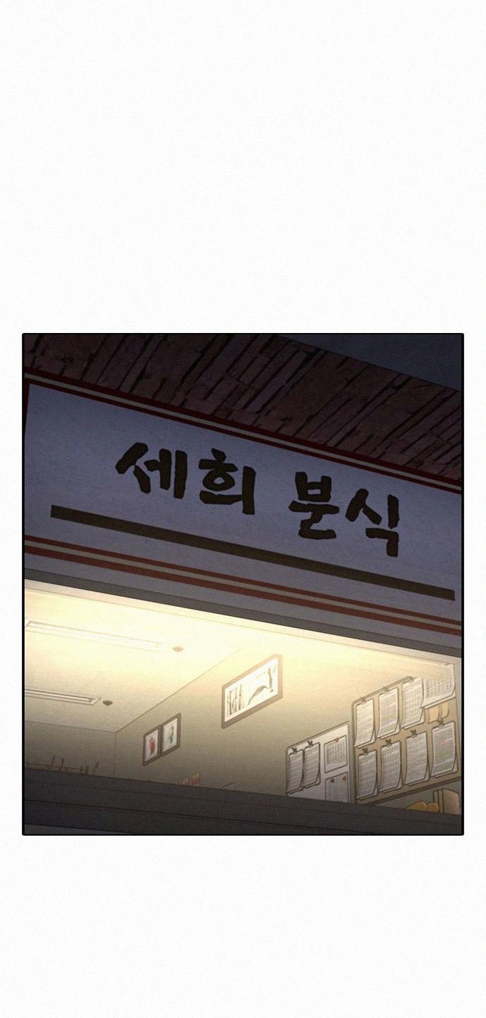 Reality Quest Chapter 60 Gambar 10