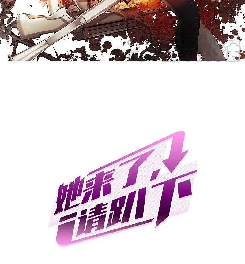 Manhua She Is Coming, Please Get Down! Chapter 94.3 gambar nomor 2