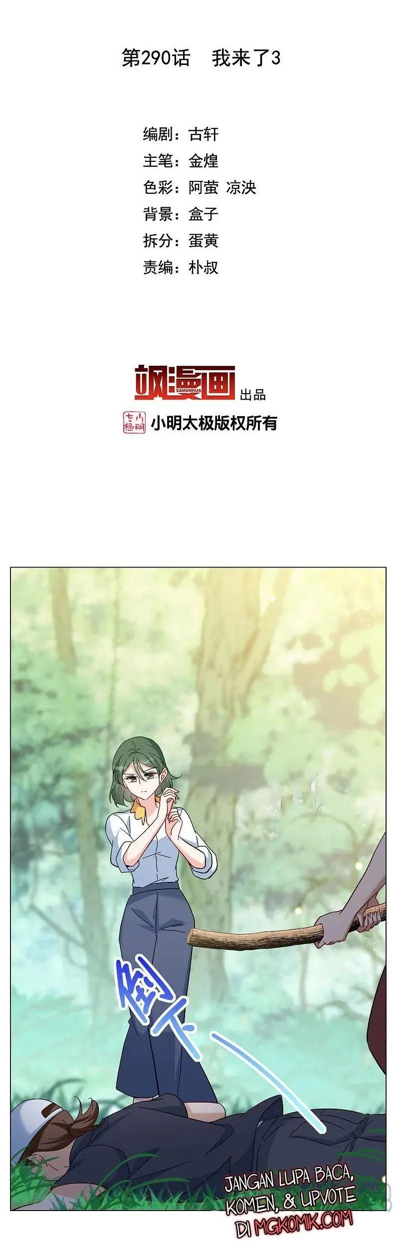 She Is Coming, Please Get Down! Chapter 94.3 Gambar 3