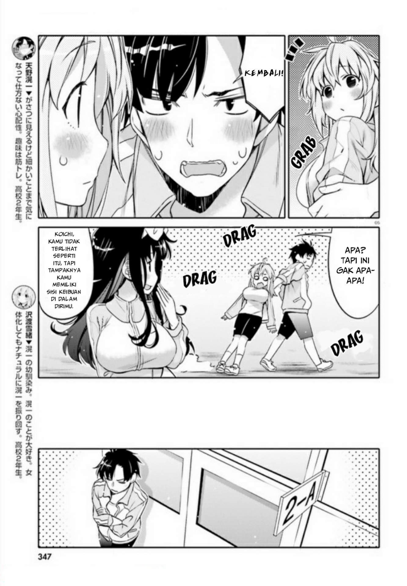 I am Worried that my Childhood Friend is too Cute! Chapter 2 Gambar 6