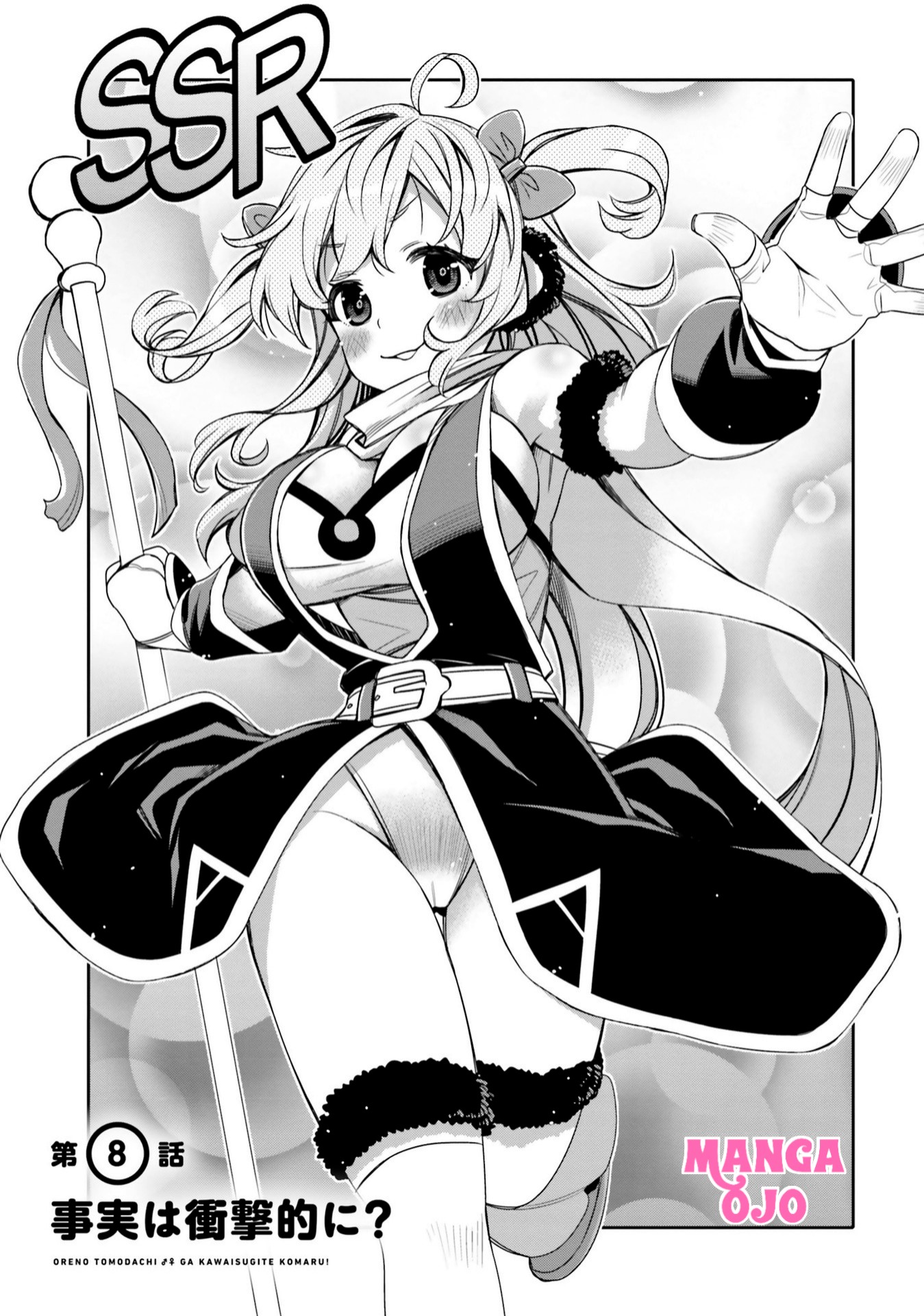 Manga I am Worried that my Childhood Friend is too Cute! Chapter 8 gambar nomor 2