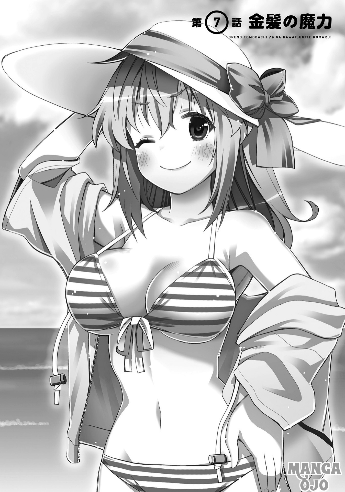 I am Worried that my Childhood Friend is too Cute! Chapter 7 Gambar 3