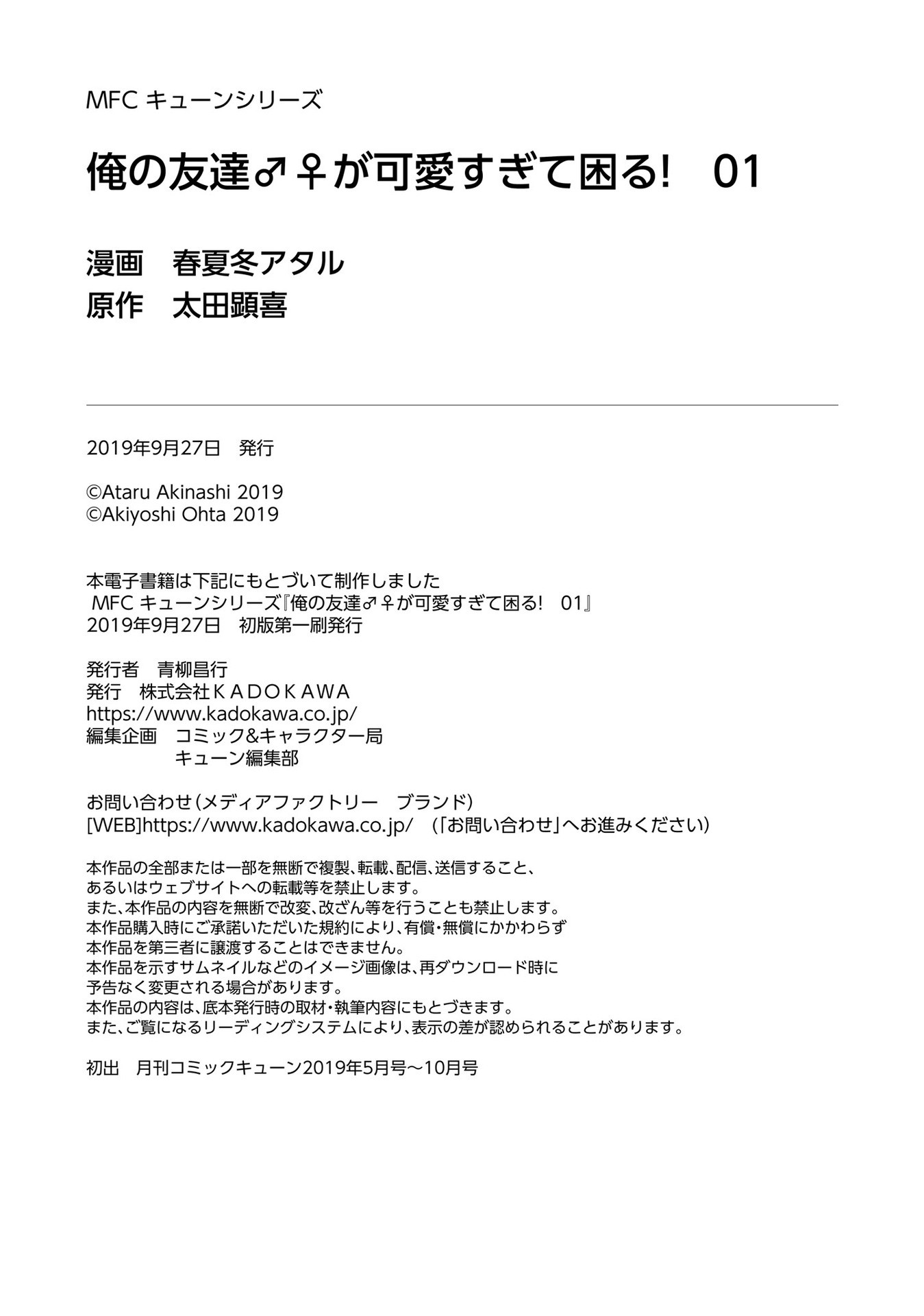 I am Worried that my Childhood Friend is too Cute! Chapter 6.5 Gambar 10