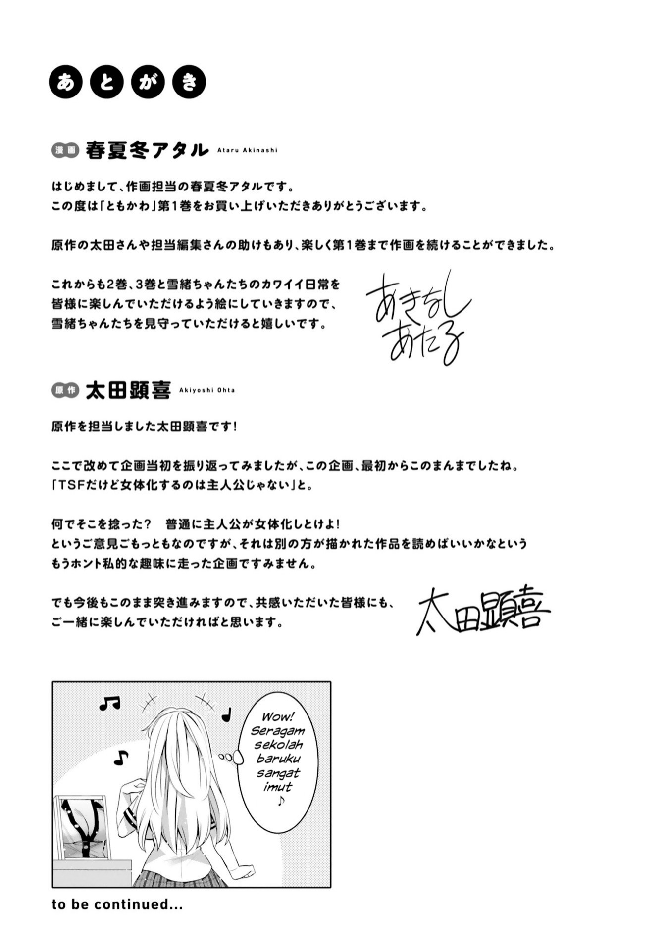 I am Worried that my Childhood Friend is too Cute! Chapter 6.5 Gambar 6