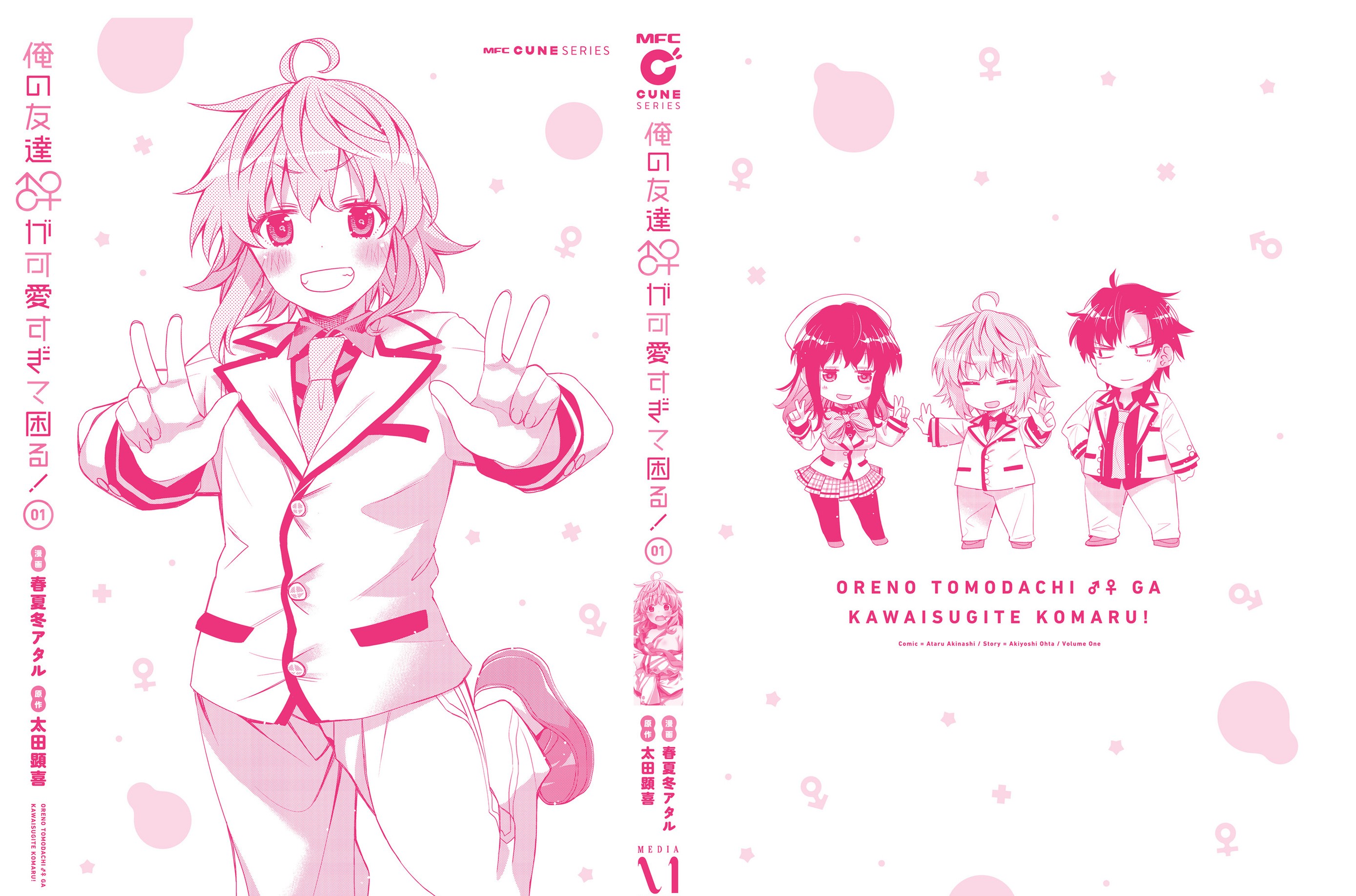 I am Worried that my Childhood Friend is too Cute! Chapter 6.5 Gambar 9