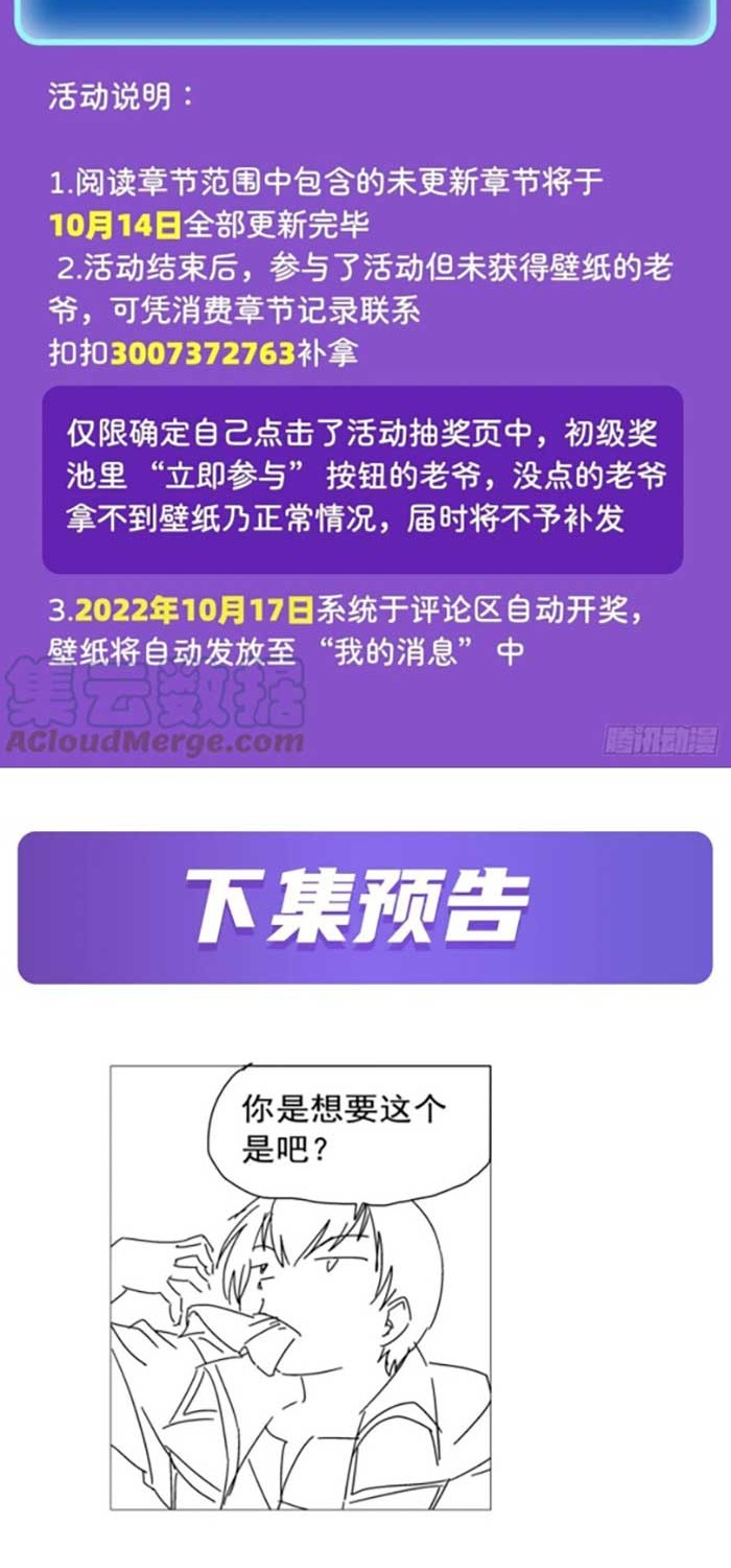 The Demon King Who Lost His Job Chapter 317 Gambar 27