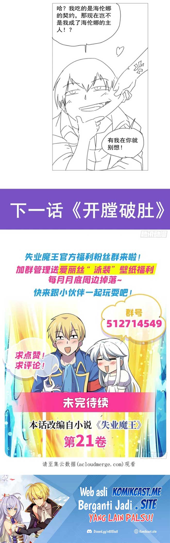 The Demon King Who Lost His Job Chapter 317 Gambar 28