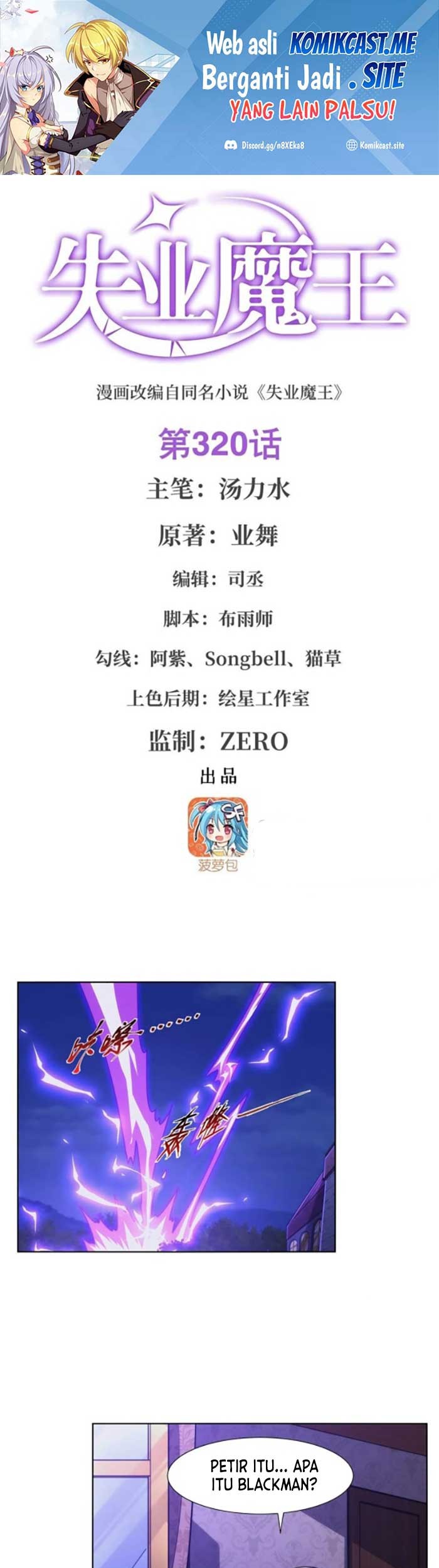 Manhua The Demon King Who Lost His Job Chapter 317 gambar nomor 2