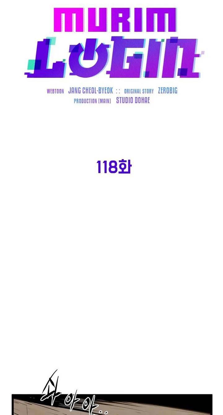 Murim Login Chapter 118 Gambar 39