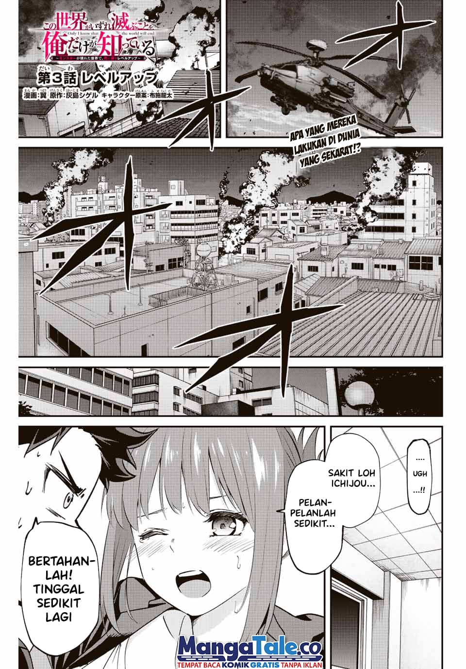 Manga Kono Sekai ga Izure Horobu Koto wo, Ore dake ga Shitte Iru Chapter 03 gambar nomor 2