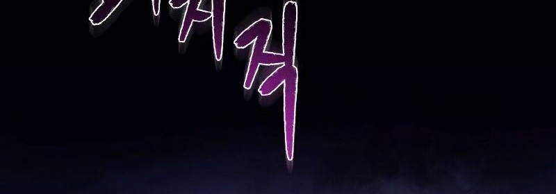 The Game’s Greatest Troll Chapter 08 Gambar 62