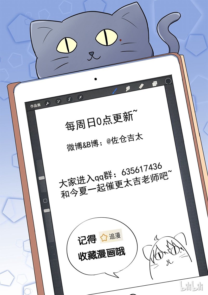 I Decided to Offer Myself to Motivate Senpai Chapter 2 Gambar 19