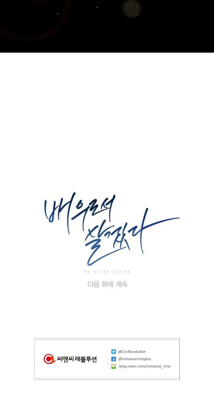 Be the Actor Chapter 6 Gambar 64