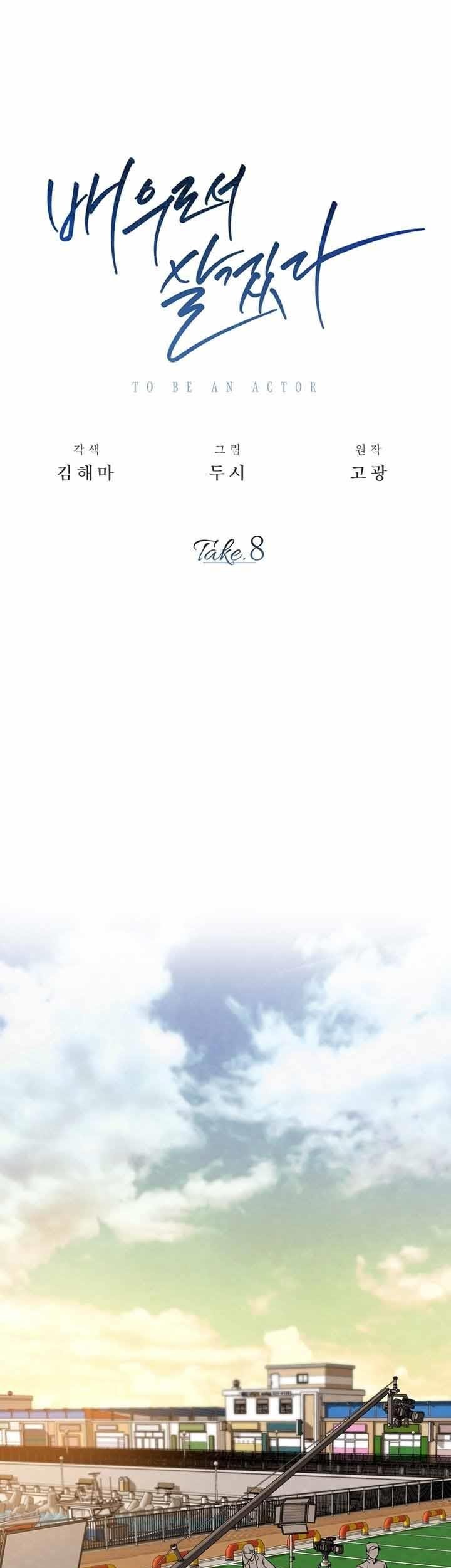 Manhwa Be the Actor Chapter 8 gambar nomor 2