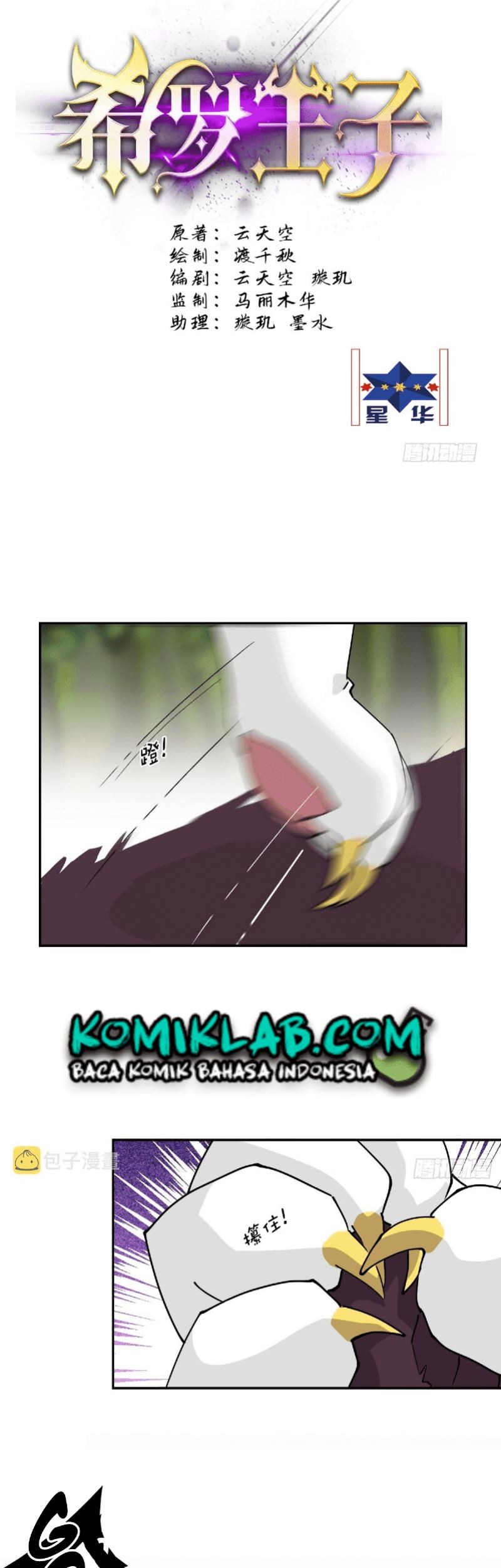 Prince Hero Chapter 50 Gambar 3