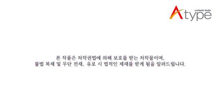 Overpowered Sword Chapter 42 Gambar 69