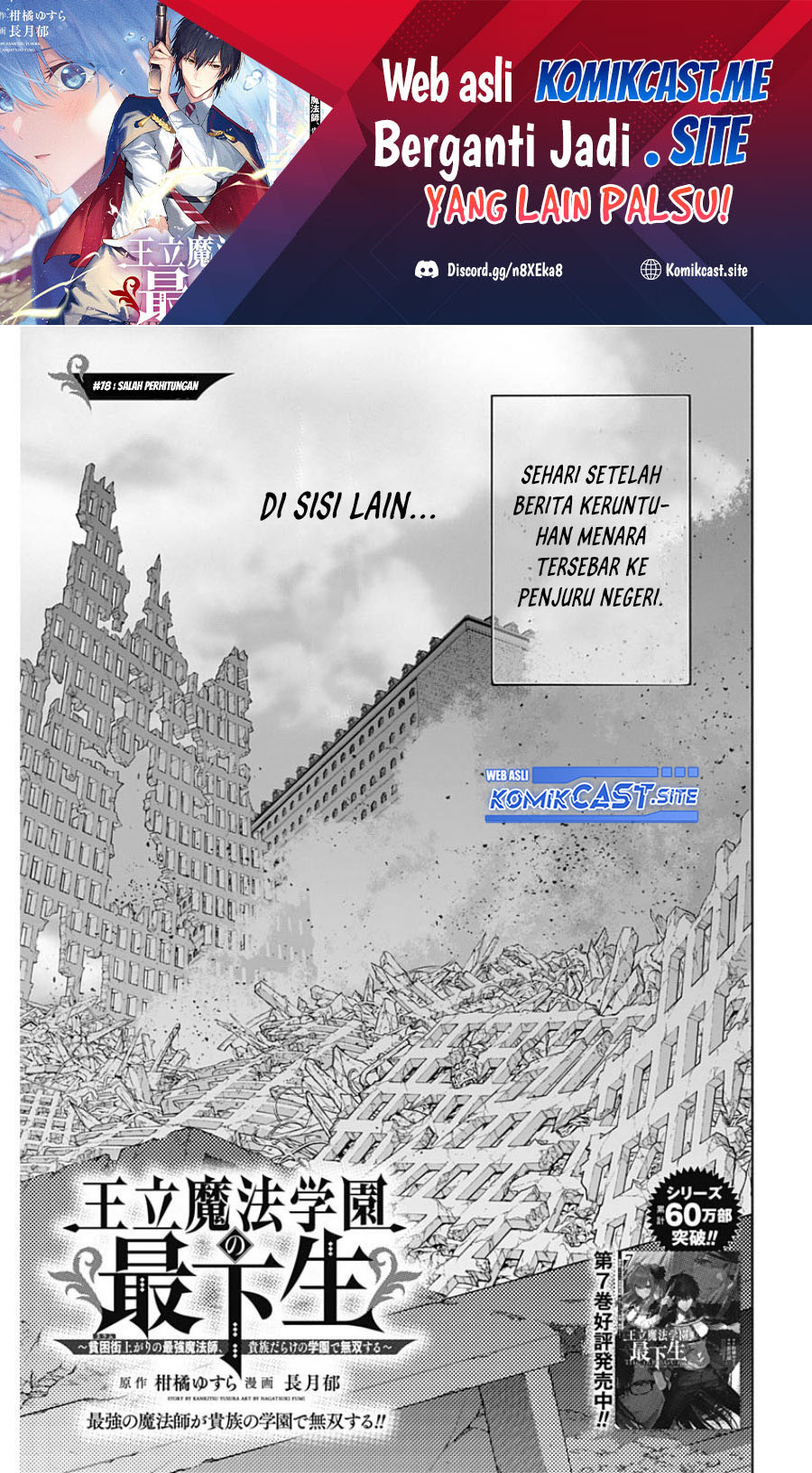 Manga Ouritsu Mahou Gakuen no Saikasei: Slum Agari no Saikyou Mahoushi, Kizoku darake no Gakuen de Musou suru Chapter 78 gambar nomor 2