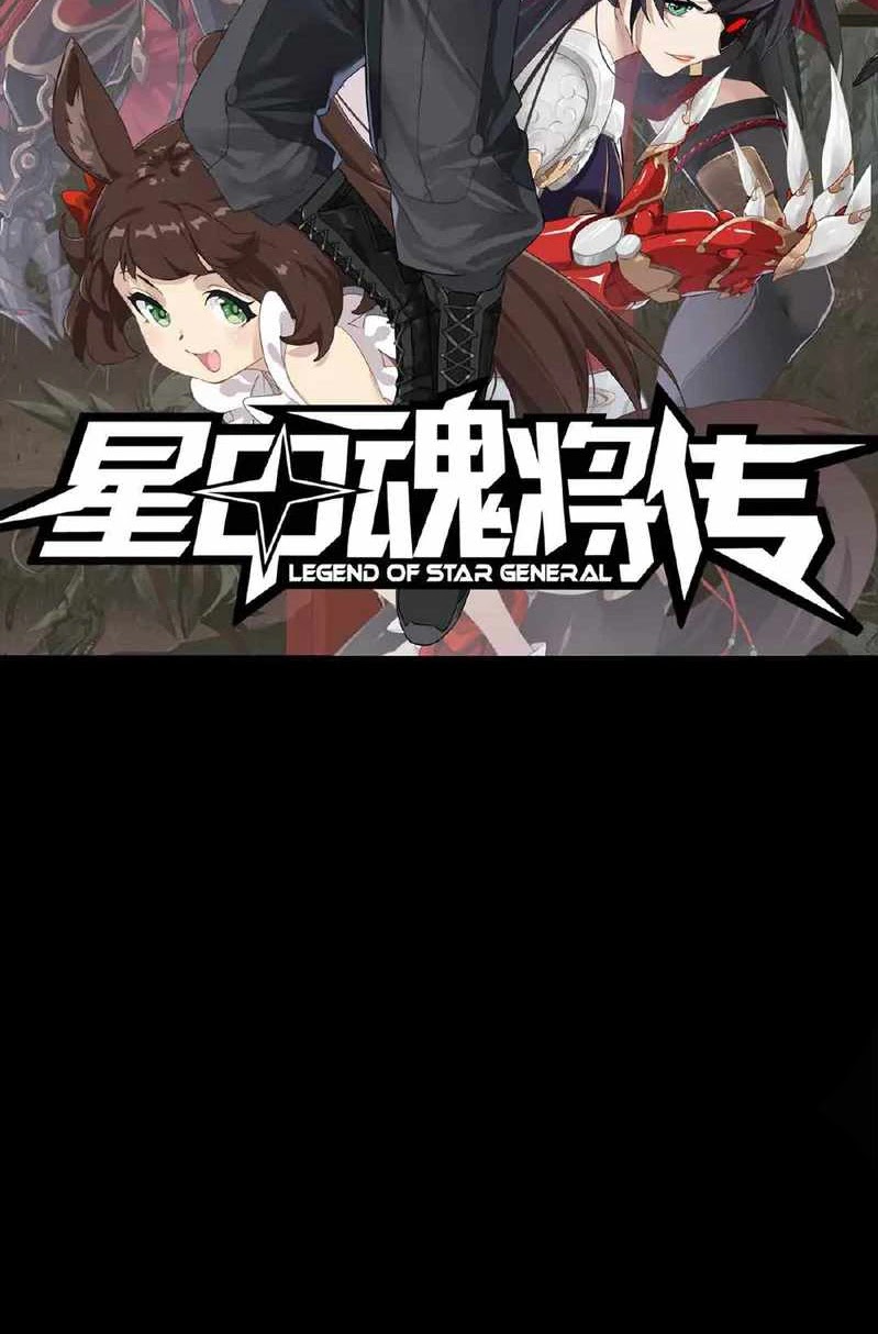 Legend of Star General Chapter 62 Gambar 4