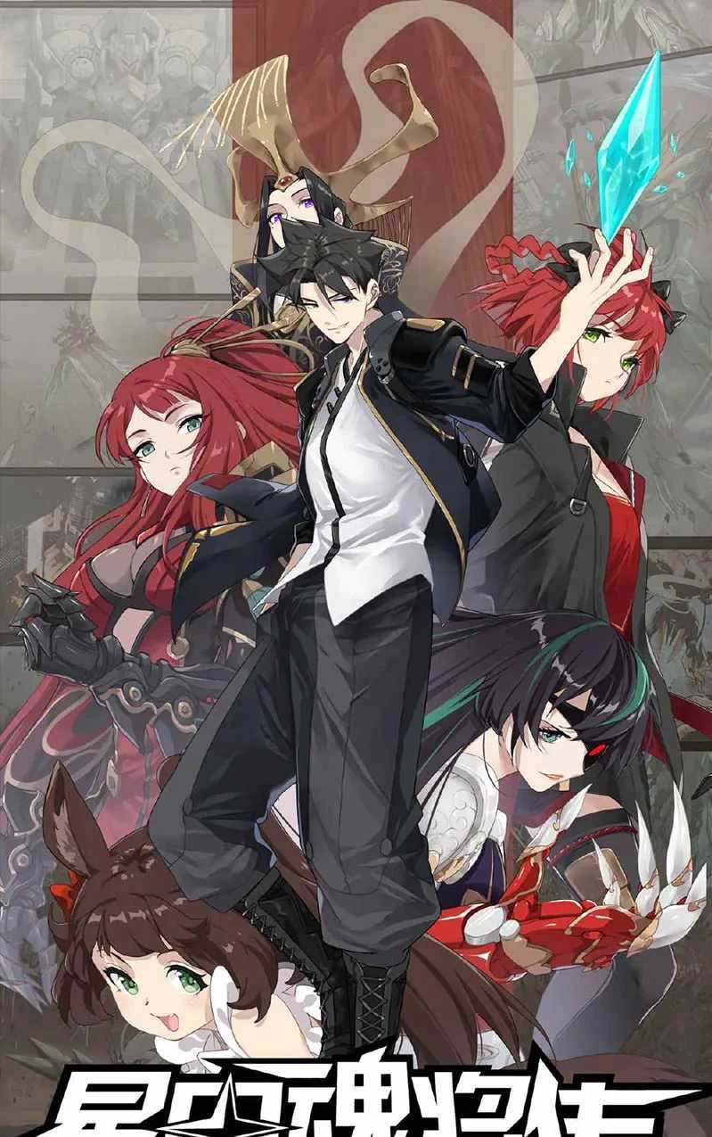 Legend of Star General Chapter 61 Gambar 3