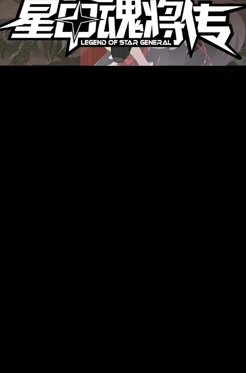 Legend of Star General Chapter 63 Gambar 11