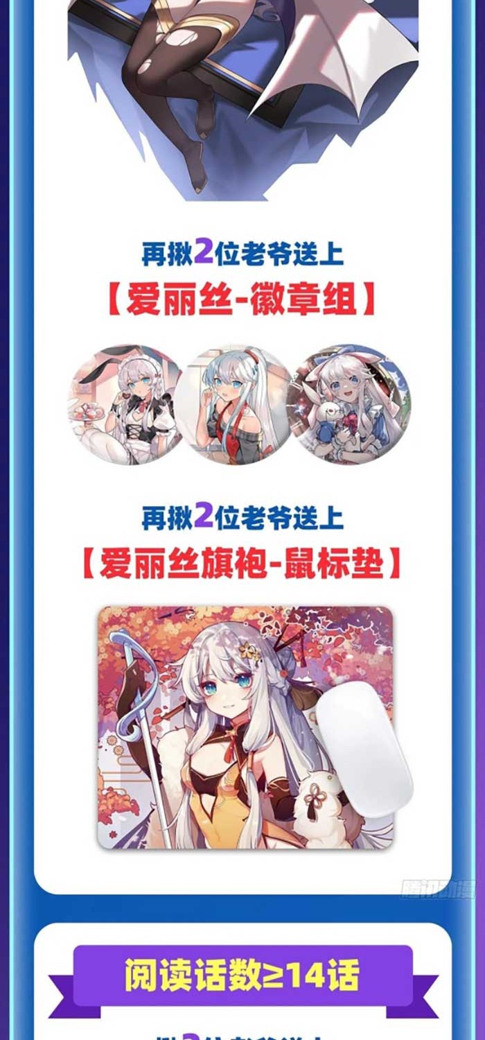 The Demon King Who Lost His Job Chapter 318 Gambar 27