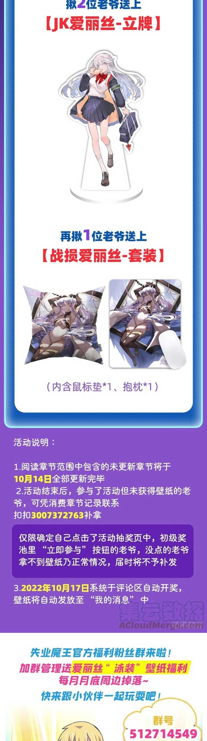 The Demon King Who Lost His Job Chapter 318 Gambar 28