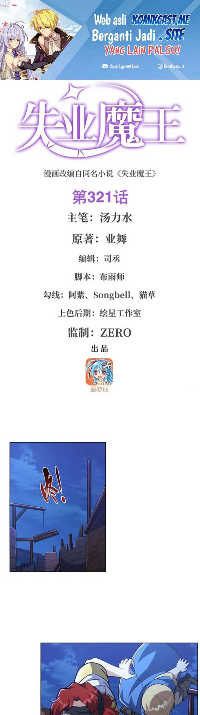 Manhua The Demon King Who Lost His Job Chapter 318 gambar nomor 2