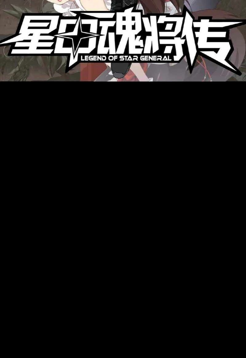 Legend of Star General Chapter 64 Gambar 4