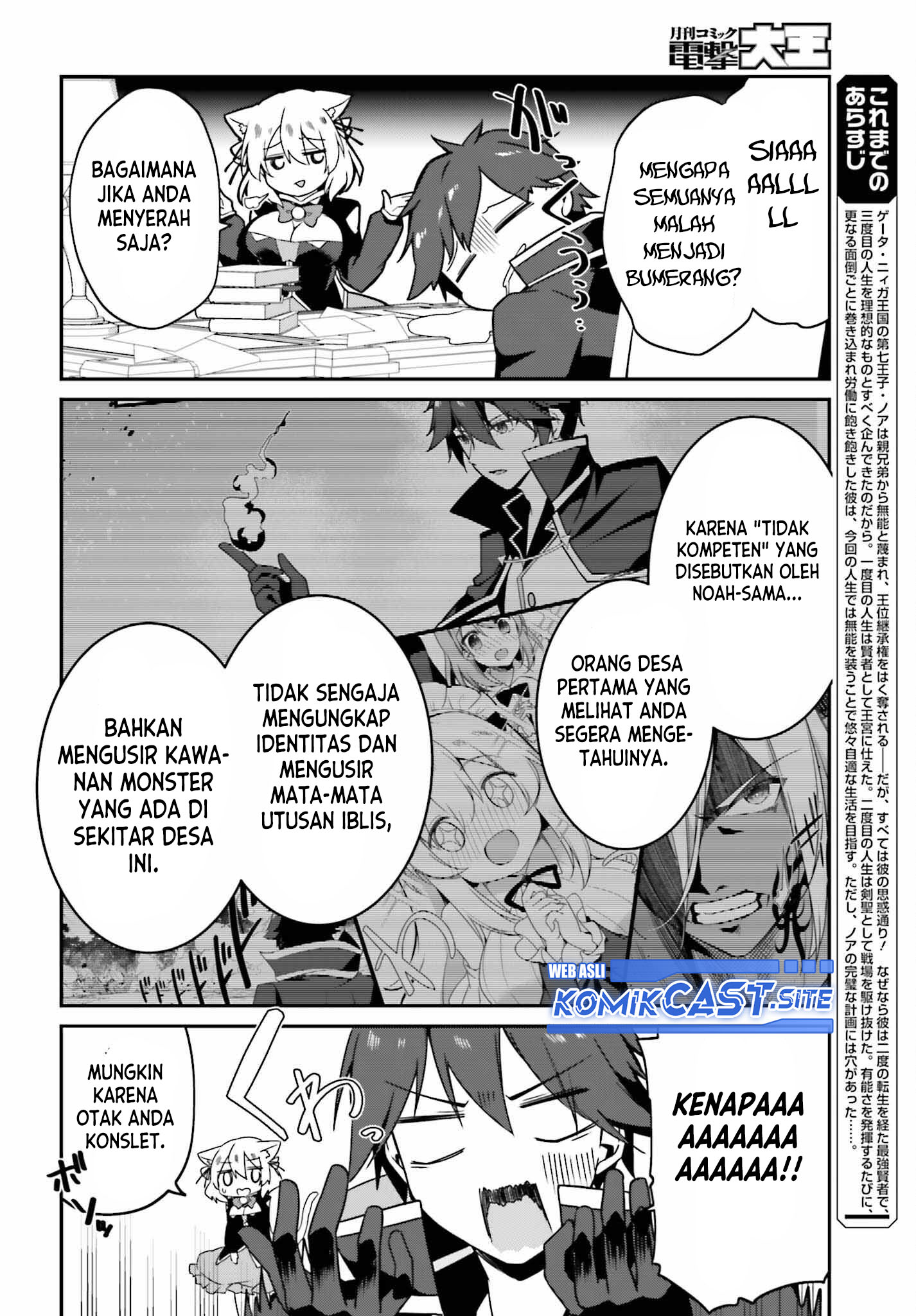 The Incompetent Prince Who Has Been Banished Wants To Hide His Abilities Chapter 06 Gambar 4