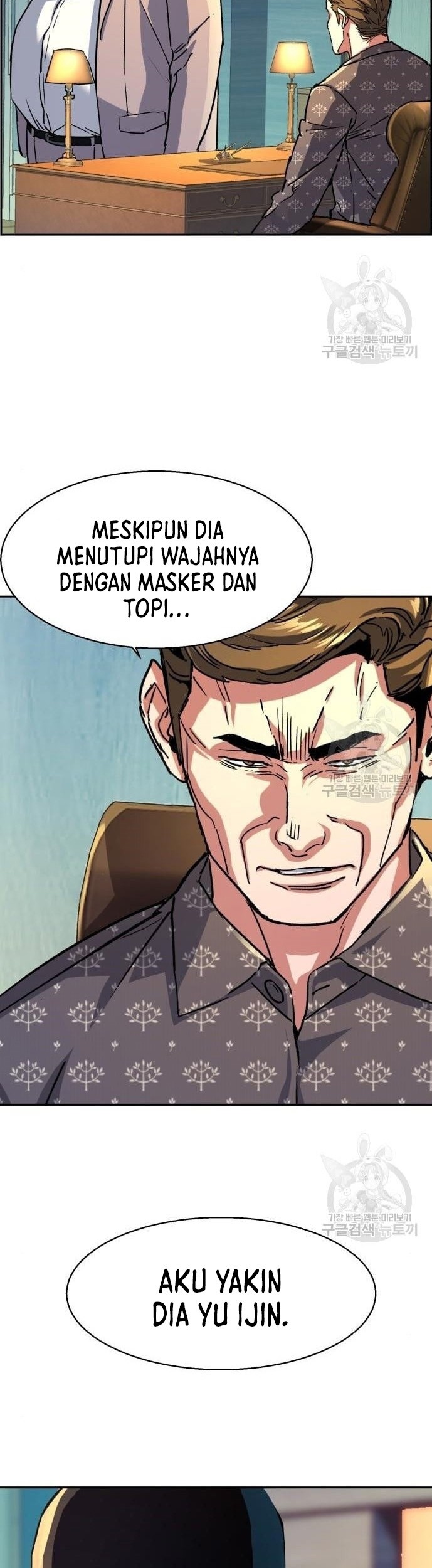 Mercenary Enrollment Chapter 110 Gambar 8