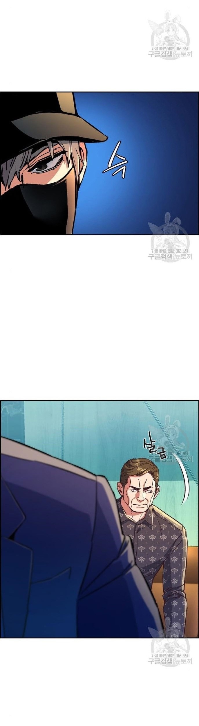 Mercenary Enrollment Chapter 110 Gambar 17