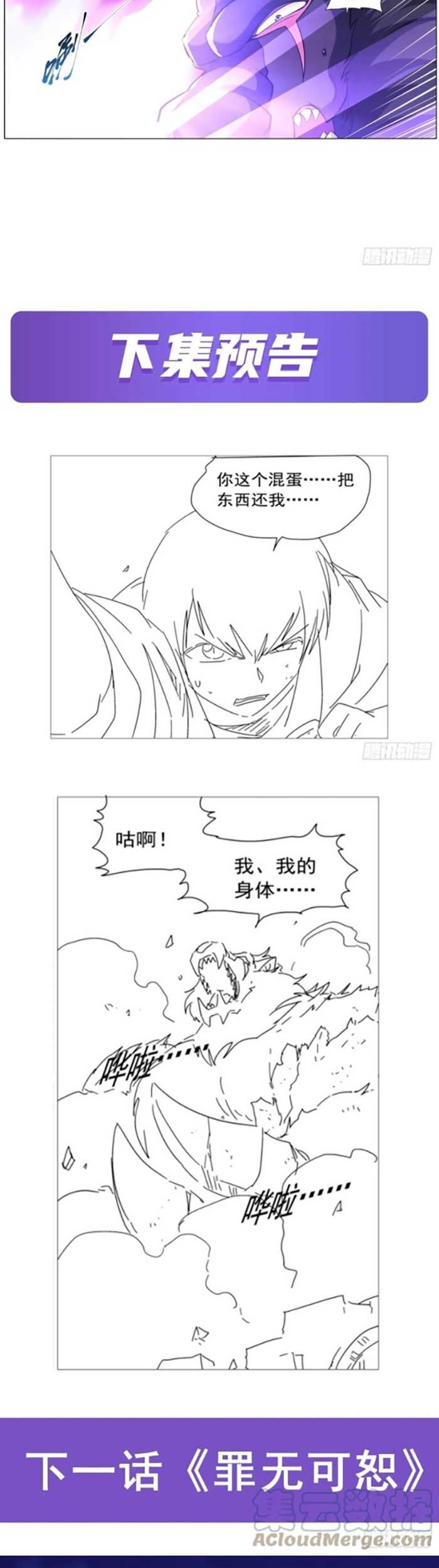 The Demon King Who Lost His Job Chapter 319 Gambar 27