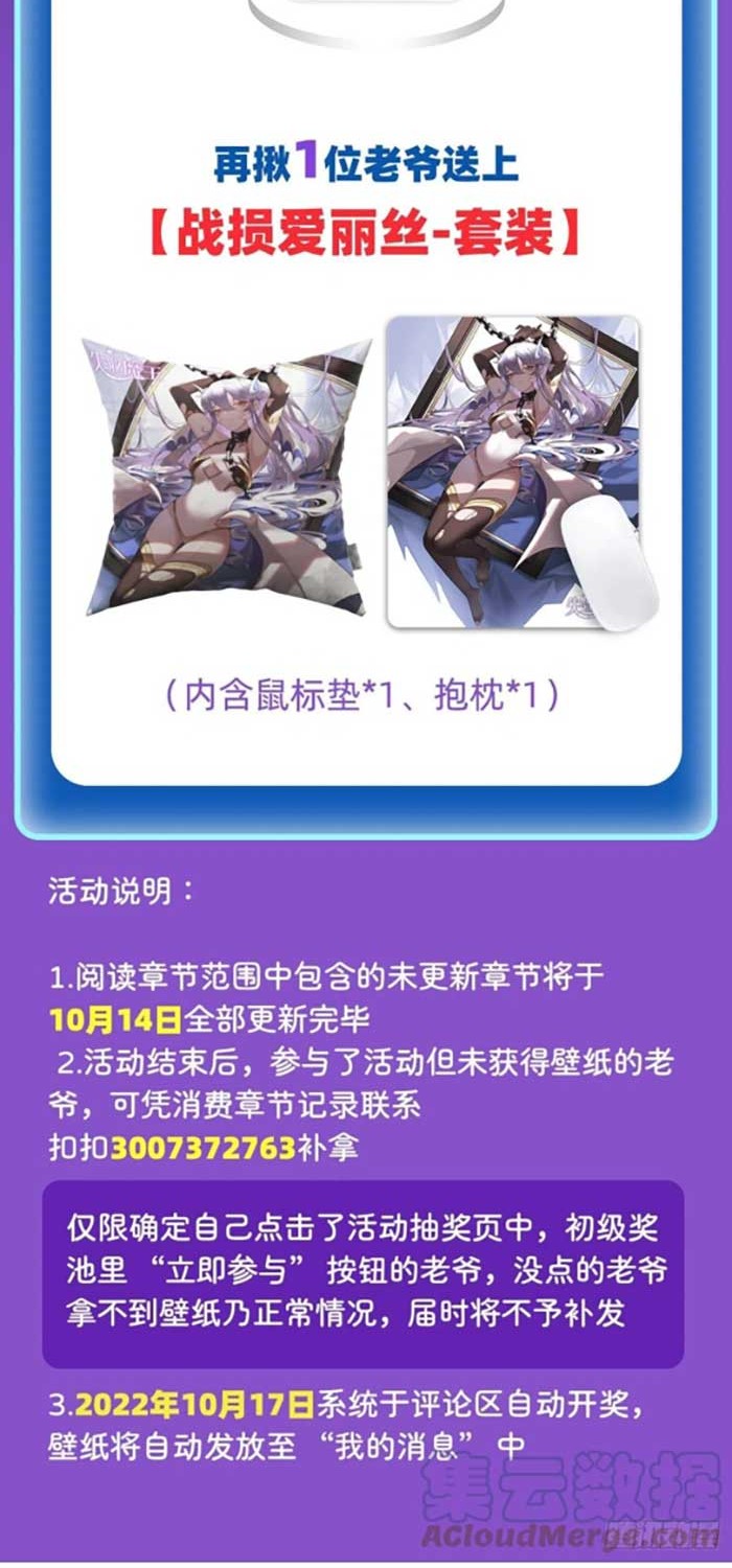 The Demon King Who Lost His Job Chapter 319 Gambar 30