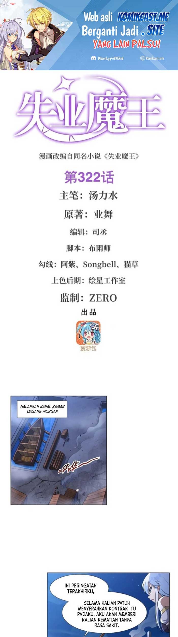 Manhua The Demon King Who Lost His Job Chapter 319 gambar nomor 2