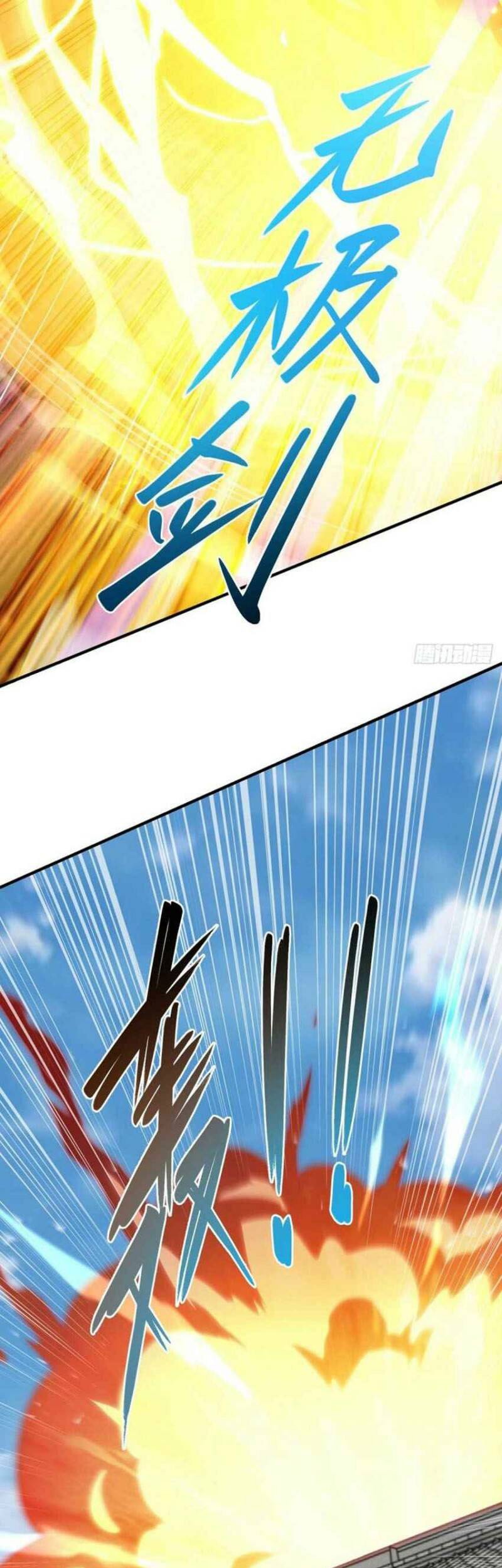 Dushi Xiaoyao Chapter 297 Gambar 12